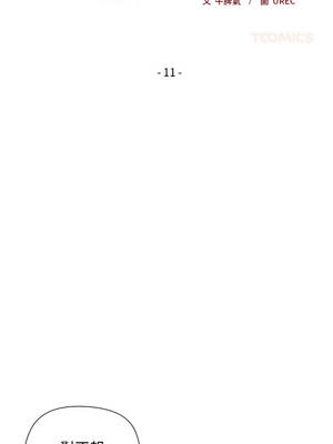 小姐由我來守護 10-11話_11_03_bfbh