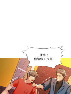 難解的三角關係 8-9話_08_04_rhmn