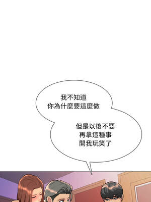 難解的三角關係 8-9話_09_06_hmww