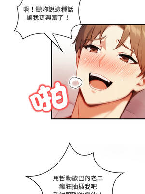 重生險境 7-8話_08_13_rhsa