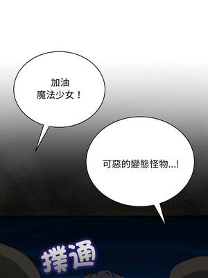 魔法少女退役後 6-7話_07_02_vuvc