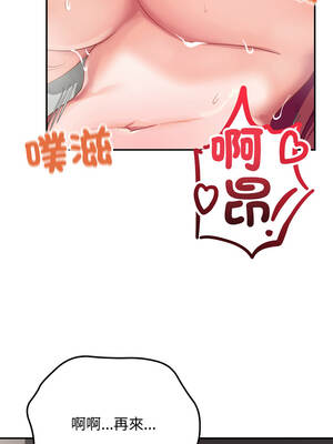 魔法少女退役後 6-7話_07_03_vuhc