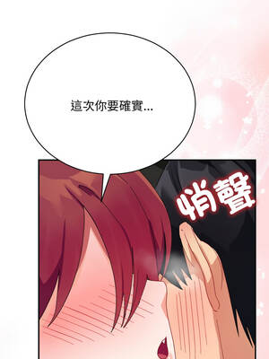 魔法少女退役後 6-7話_07_06_cihu