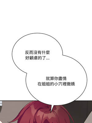 魔法少女退役後 6-7話_07_11_faoa