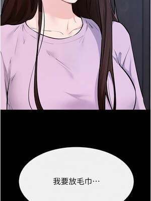 繼母與繼姐 110-111話_110_01_kway