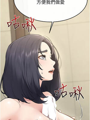 繼母與繼姐 110-111話_110_03_ykax