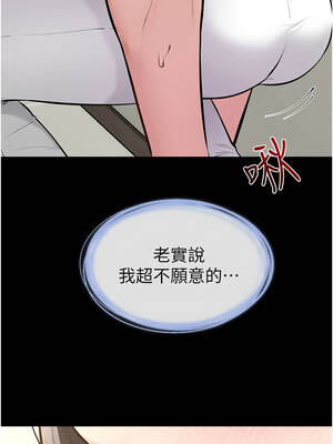 繼母與繼姐 110-111話_110_06_evqp