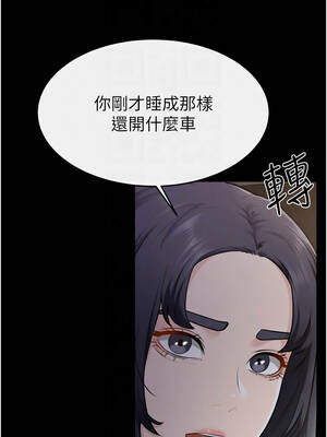 繼母與繼姐 110-111話_111_02_mviu