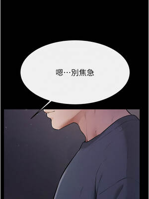 繼母與繼姐 110-111話_111_06_morn