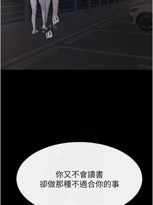 繼母與繼姐 110-111話_111_07_vytt