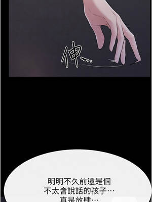 繼母與繼姐 110-111話_111_08_jyfl