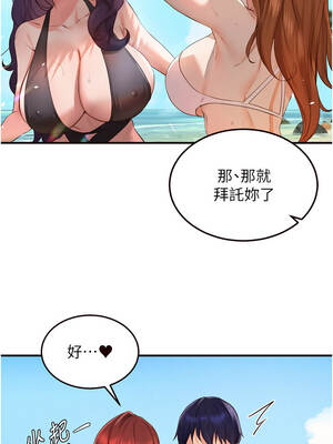 熟女自助餐 77-78話_78_07_tabo