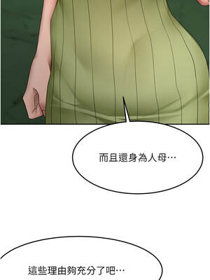 頂加套房的春天 58-59話_58_03_cecs