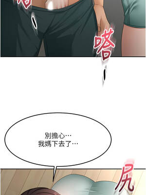 頂加套房的春天 58-59話_58_06_susm