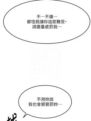 頂加套房的春天 58-59話_58_09_nqat