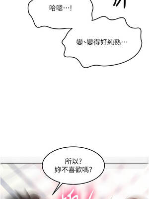 頂加套房的春天 58-59話_58_10_woaw