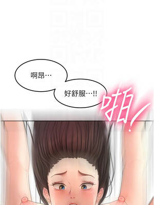 頂加套房的春天 58-59話_58_11_edyj