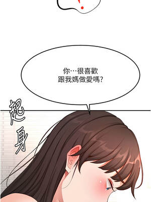 頂加套房的春天 58-59話_59_06_giqi