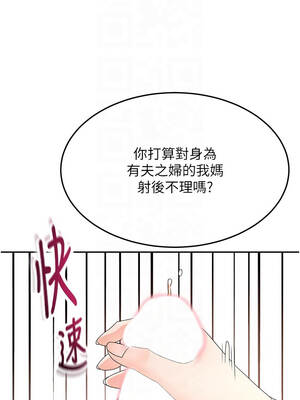 頂加套房的春天 58-59話_59_11_wtkw