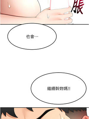 頂加套房的春天 58-59話_59_12_yrhf