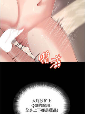 拜脫拜脫App 54-55話_54_10_uohf