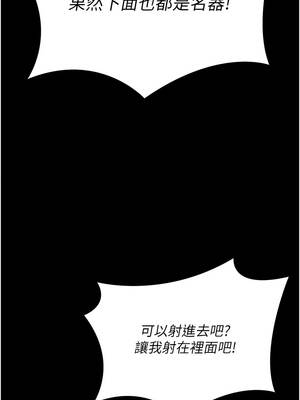 拜脫拜脫App 54-55話_54_11_kkxv