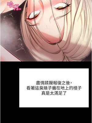 拜脫拜脫App 54-55話_54_15_pkhg