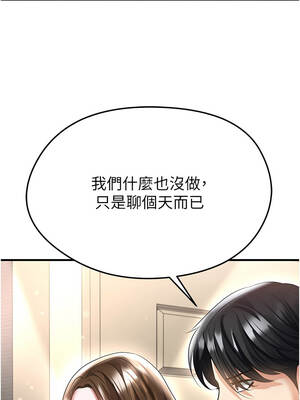 足球型男脫單指南 53-54話_53_02_qyci