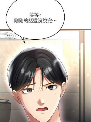 足球型男脫單指南 53-54話_53_03_oppk