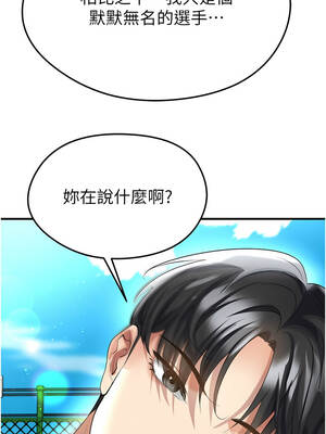 足球型男脫單指南 53-54話_53_06_gjto