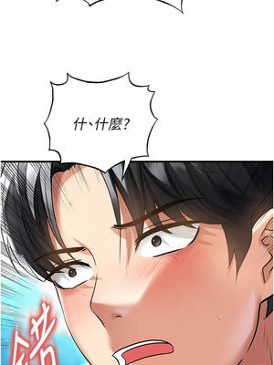 足球型男脫單指南 53-54話_53_08_ftvm