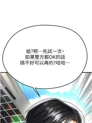 足球型男脫單指南 53-54話_53_10_wfsm