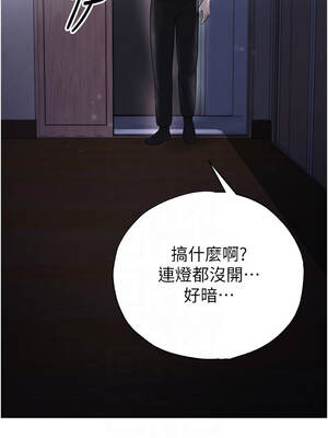 足球型男脫單指南 53-54話_53_11_grrq