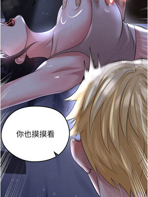 足球型男脫單指南 53-54話_54_03_bvcg