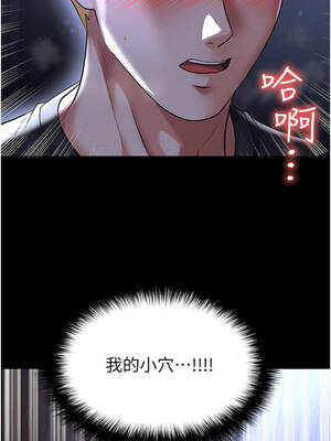 足球型男脫單指南 53-54話_54_06_uohq