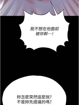 足球型男脫單指南 53-54話_54_09_pbss