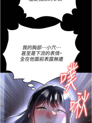 足球型男脫單指南 53-54話_54_10_obfk