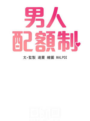 男人配額制 36-37話_36_02_rpvf