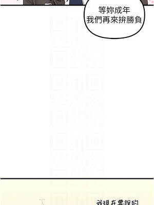 男人配額制 36-37話_36_11_ochl