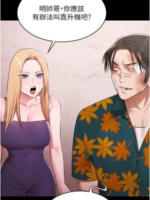 極樂泳池趴 23-24話_23_08_plnp