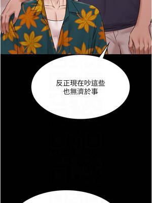 極樂泳池趴 23-24話_24_09_ibuy