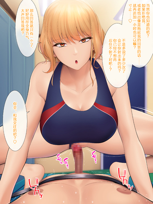 [末定] ヤンキーギャルちゃんのガチ堕とし寸止め拷問 | 良辣妹酱的决胜堕落寸止拷问 [Chinese] [下村白水个人汉化] [中国翻訳]_13_12_12