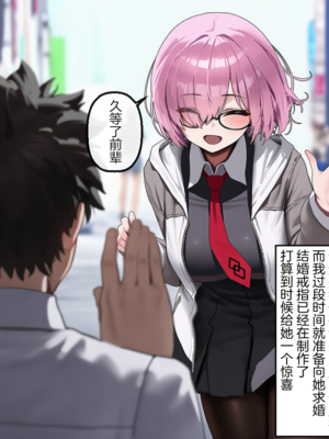 EZNTR - Record of Mashu's Corruption 【BBCNTR】(with text) (Patreon) [AI Generated]_002_1