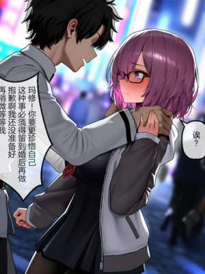 EZNTR - Record of Mashu's Corruption 【BBCNTR】(with text) (Patreon) [AI Generated]_007_6