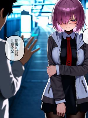 EZNTR - Record of Mashu's Corruption 【BBCNTR】(with text) (Patreon) [AI Generated]_008_7