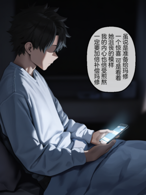 EZNTR - Record of Mashu's Corruption 【BBCNTR】(with text) (Patreon) [AI Generated]_009_8