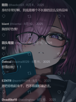 EZNTR - Record of Mashu's Corruption 【BBCNTR】(with text) (Patreon) [AI Generated]_016_15