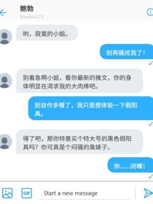 EZNTR - Record of Mashu's Corruption 【BBCNTR】(with text) (Patreon) [AI Generated]_036_35_1