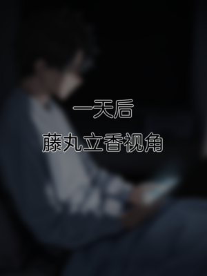 EZNTR - Record of Mashu's Corruption 【BBCNTR】(with text) (Patreon) [AI Generated]_039_37