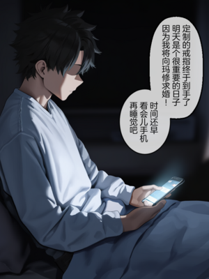 EZNTR - Record of Mashu's Corruption 【BBCNTR】(with text) (Patreon) [AI Generated]_040_38